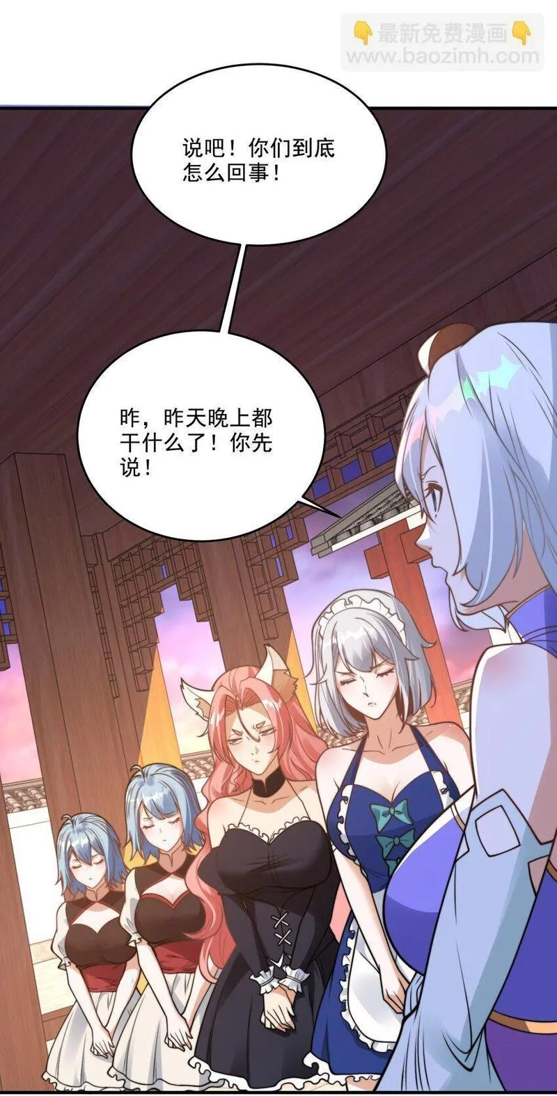 史上最强姐夫,第38话 后宫之主,第4张