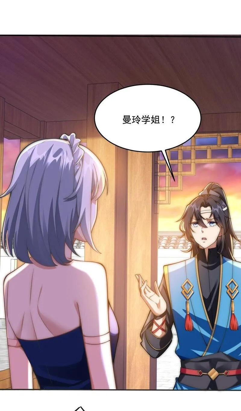 史上最强姐夫,第38话 后宫之主,第41张
