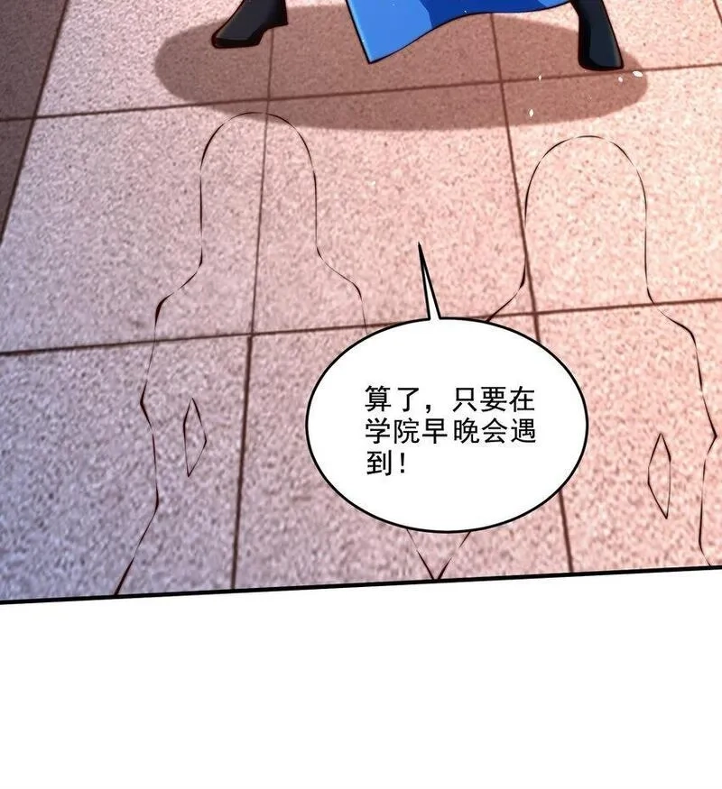 史上最强姐夫,第38话 后宫之主,第47张