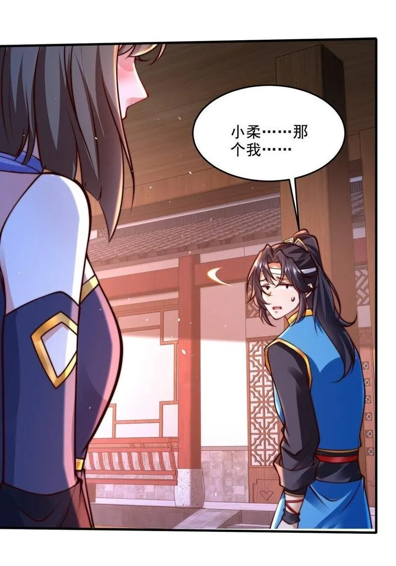 史上最强姐夫,第38话 后宫之主,第48张