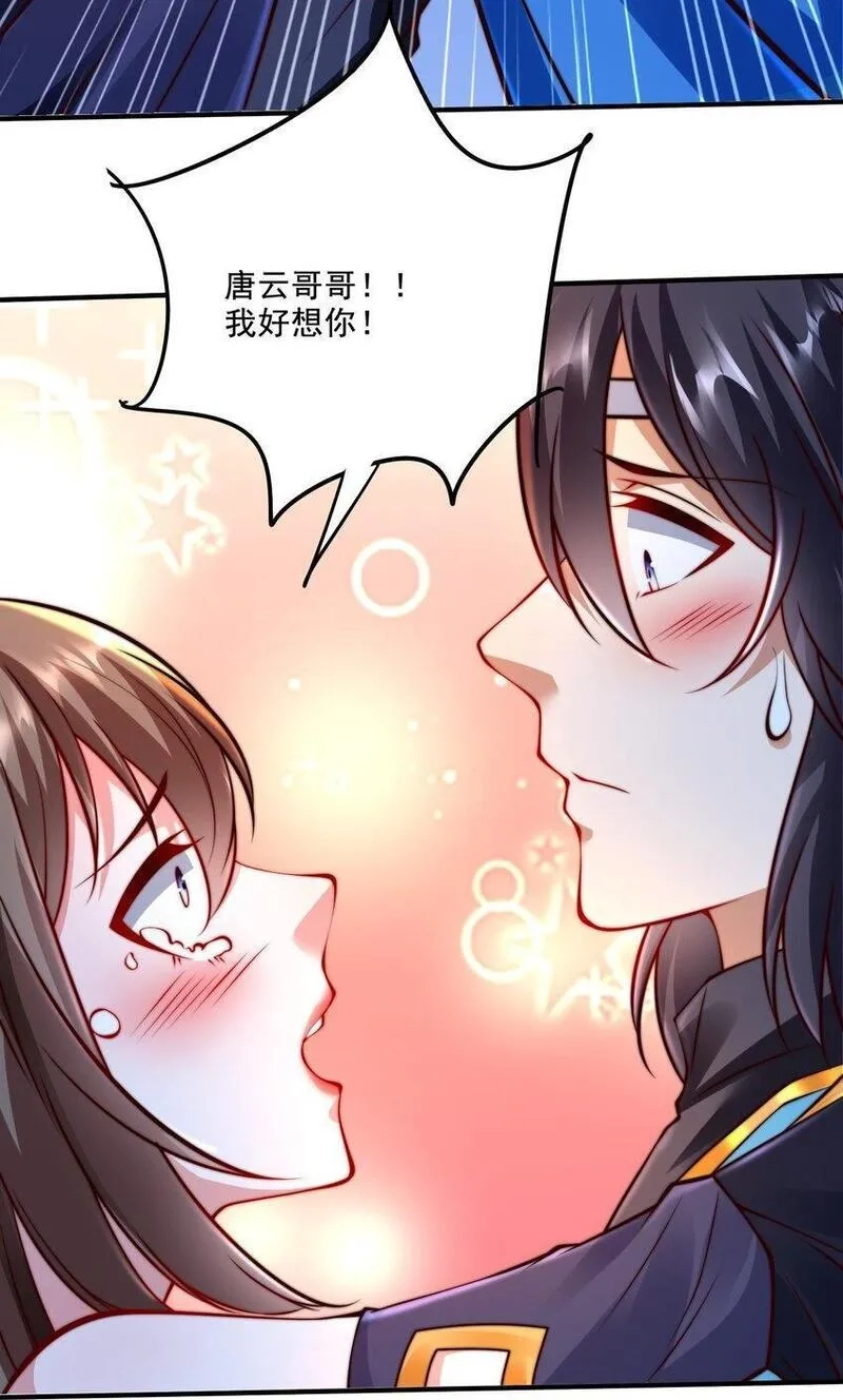 史上最强姐夫,第38话 后宫之主,第50张
