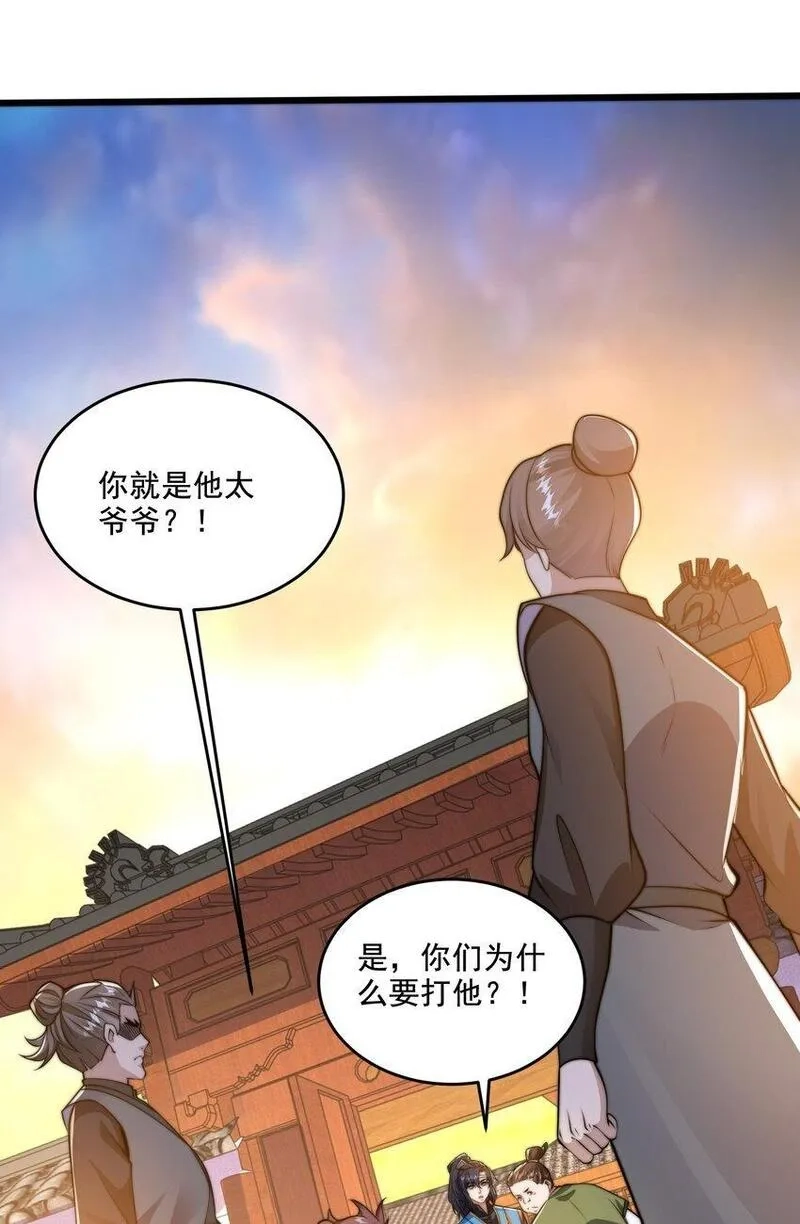 史上最强姐夫,第38话 后宫之主,第56张