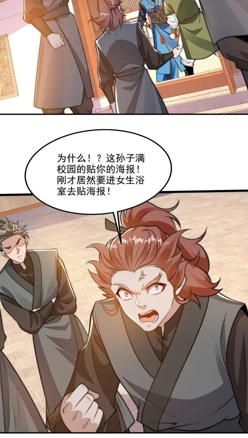 史上最强姐夫,第38话 后宫之主,第57张