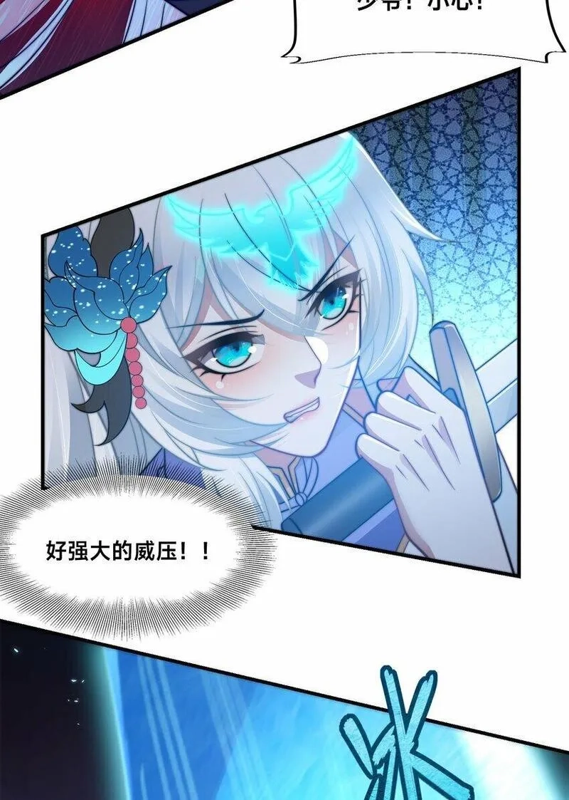 史上最强姐夫,第26话 复数武魂,第17张