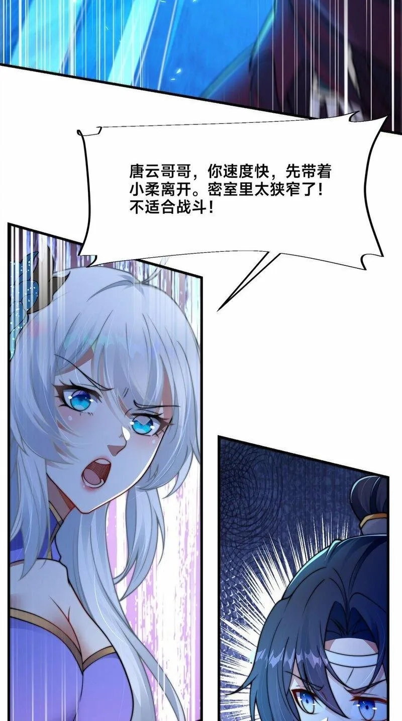史上最强姐夫,第26话 复数武魂,第20张
