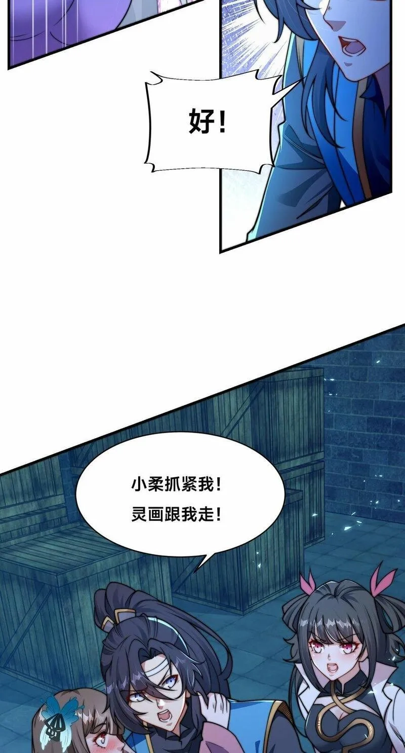 史上最强姐夫,第26话 复数武魂,第21张