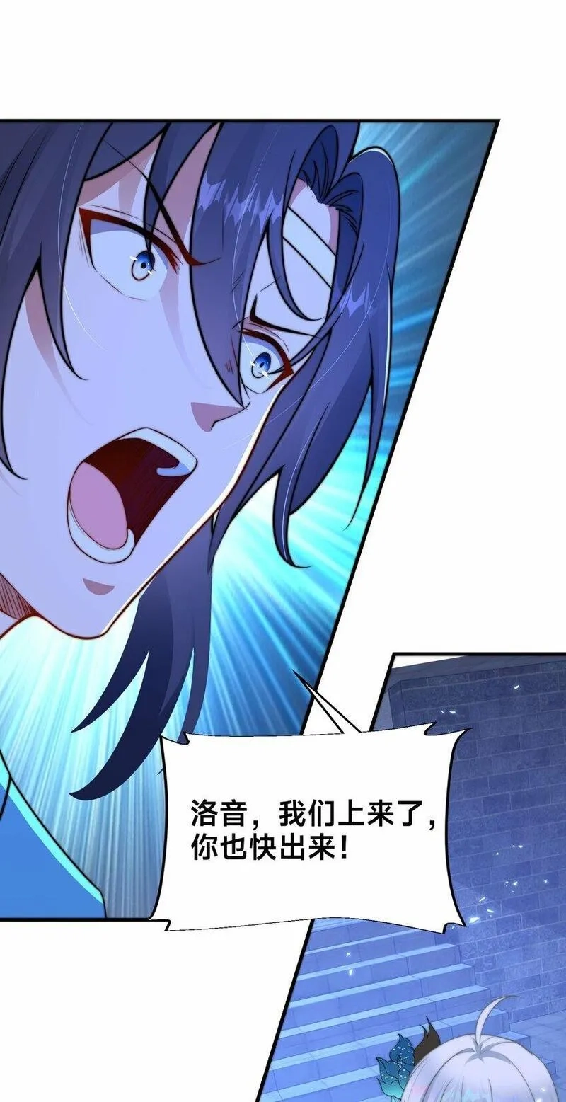 史上最强姐夫,第26话 复数武魂,第28张