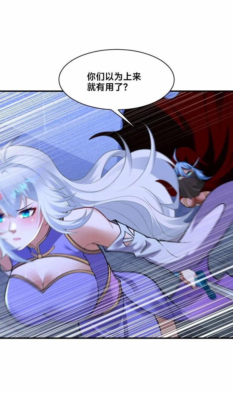 史上最强姐夫,第26话 复数武魂,第31张