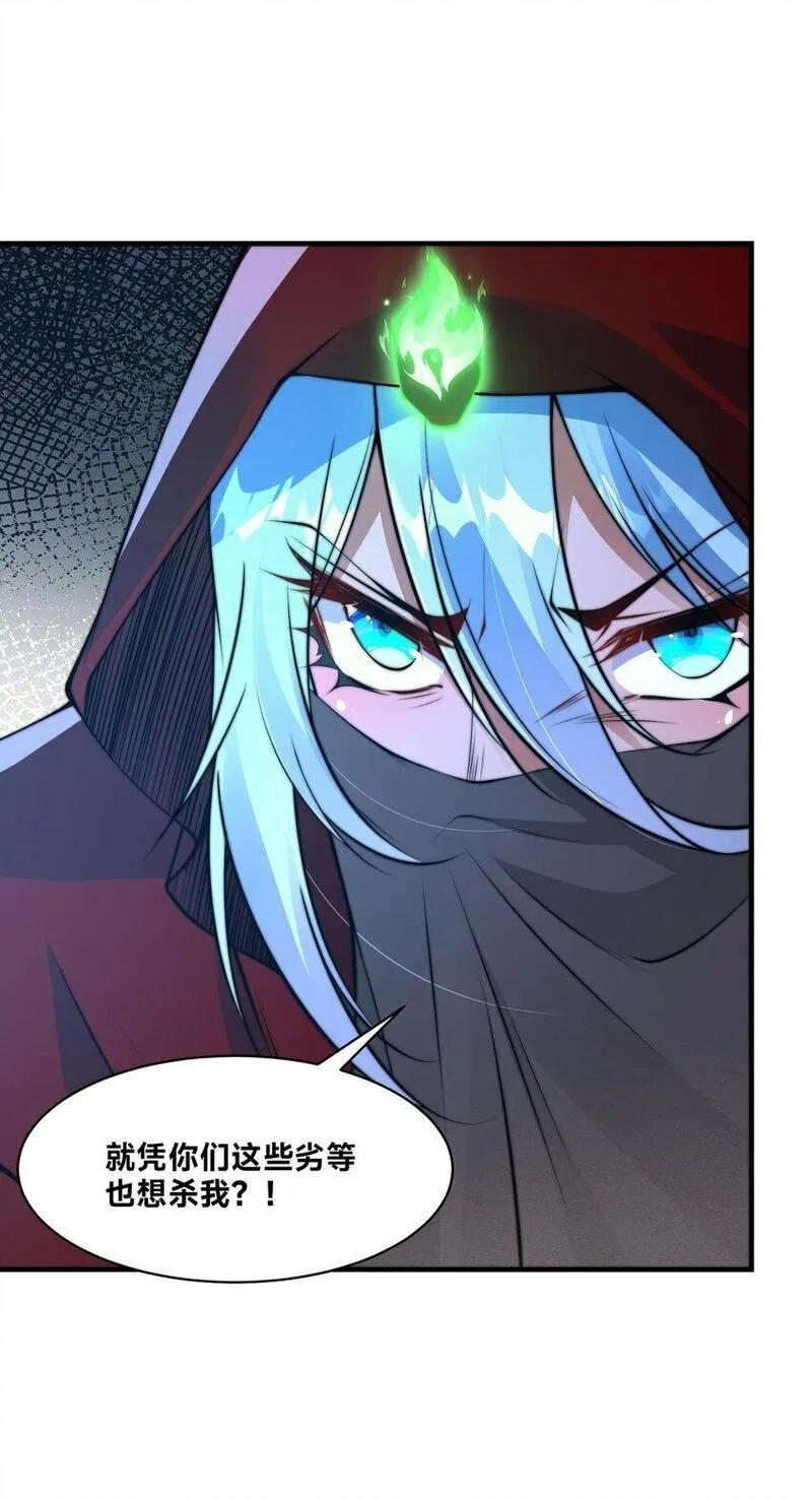 史上最强姐夫,第26话 复数武魂,第37张