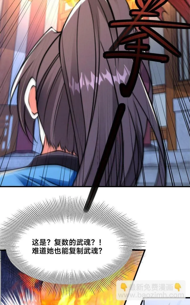 史上最强姐夫,第26话 复数武魂,第41张