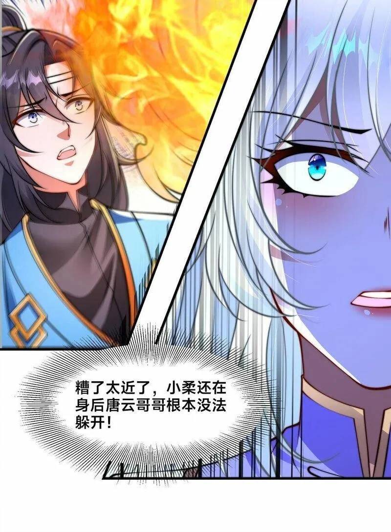 史上最强姐夫,第26话 复数武魂,第42张