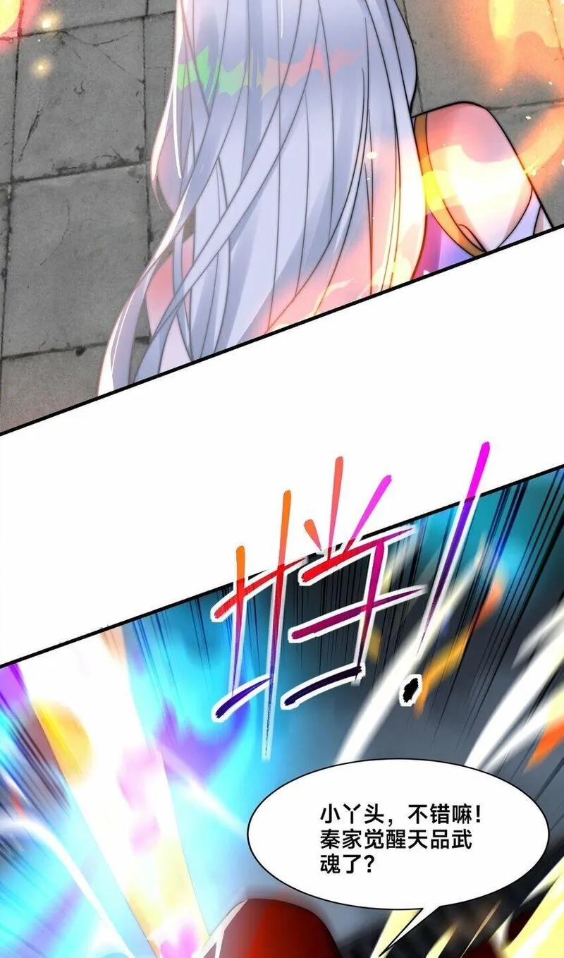 史上最强姐夫,第26话 复数武魂,第47张
