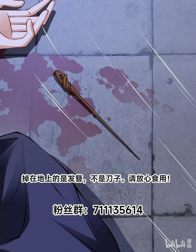 史上最强姐夫,第26话 复数武魂,第49张
