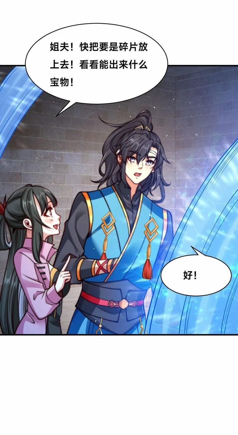 史上最强姐夫,第26话 复数武魂,第5张