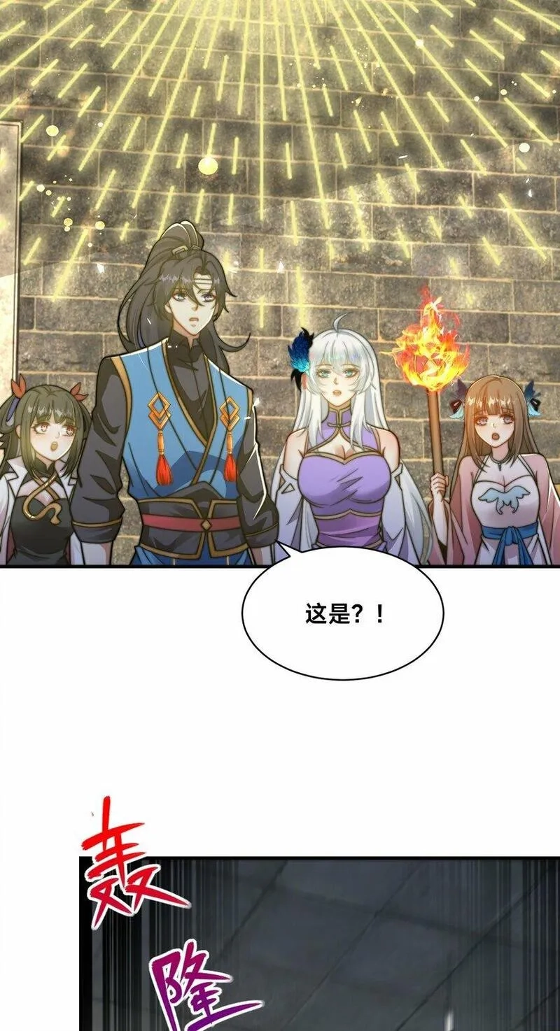 史上最强姐夫,第26话 复数武魂,第9张