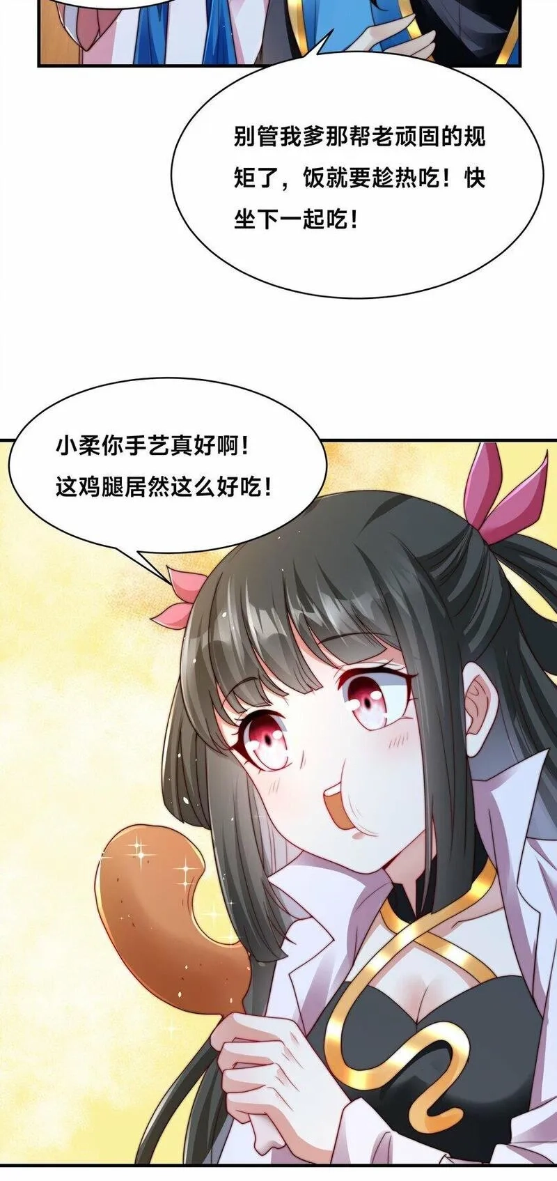 史上最强姐夫,第25话 最后一餐,第30张