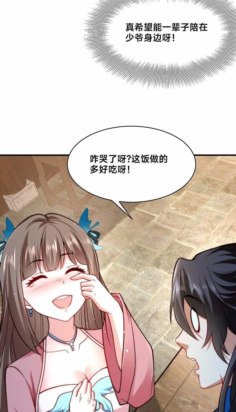 史上最强姐夫,第25话 最后一餐,第33张