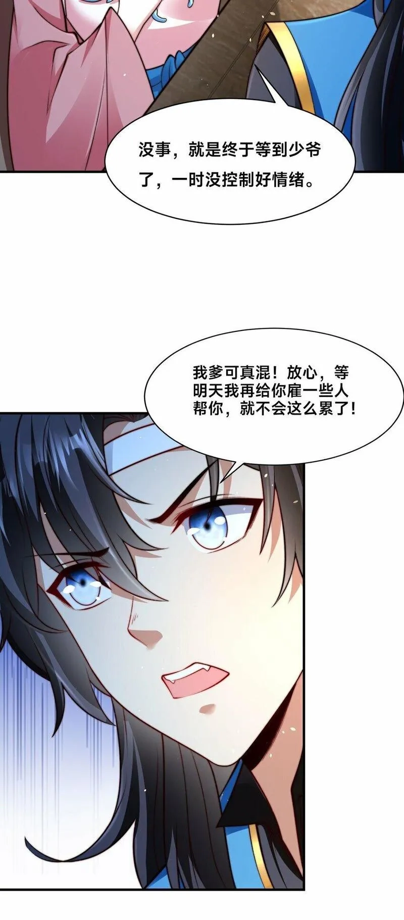史上最强姐夫,第25话 最后一餐,第34张
