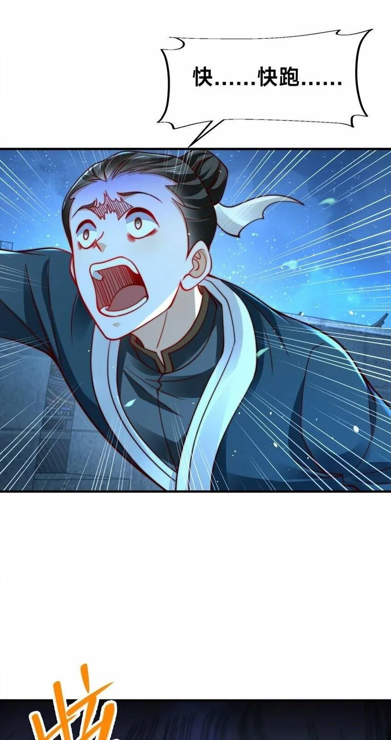 史上最强姐夫,第25话 最后一餐,第40张