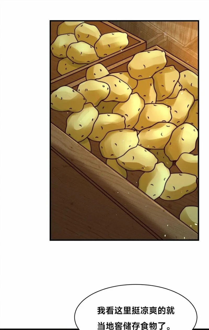 史上最强姐夫,第25话 最后一餐,第57张