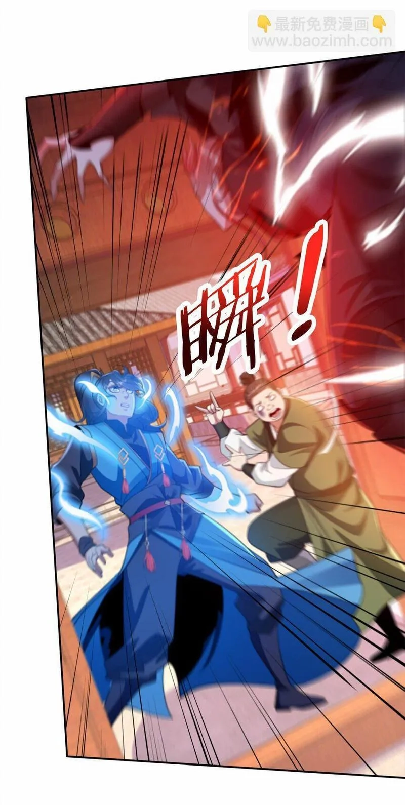 史上最强姐夫,第39话 学生会长是女仆！,第10张