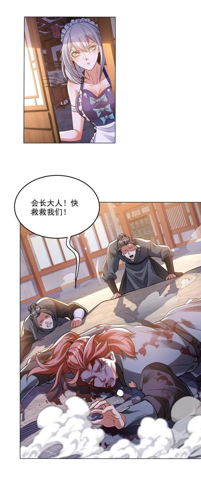 史上最强姐夫,第39话 学生会长是女仆！,第18张