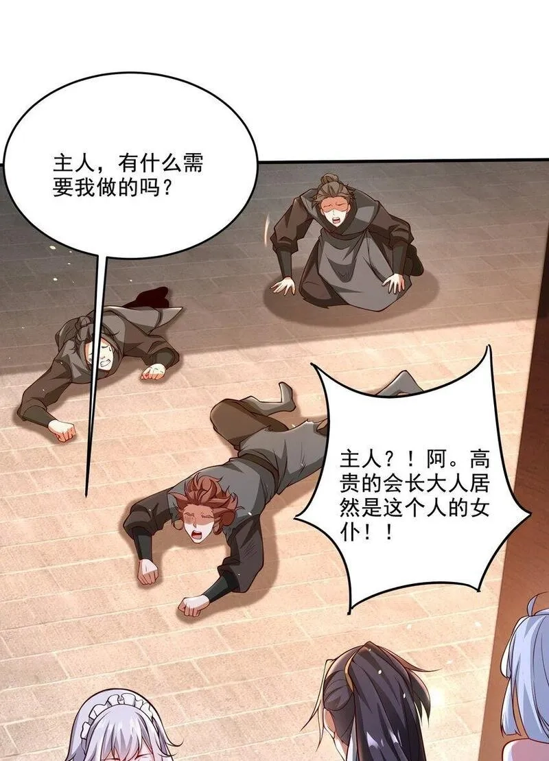 史上最强姐夫,第39话 学生会长是女仆！,第19张