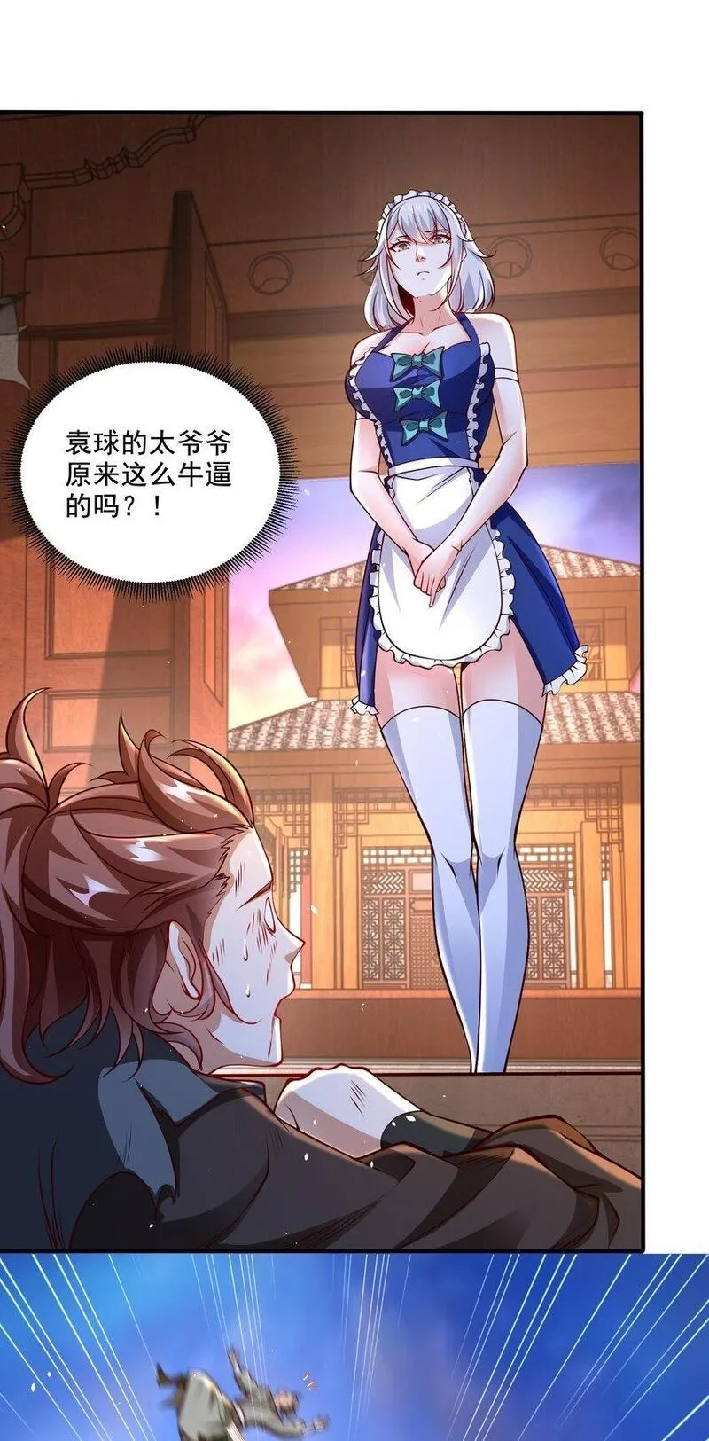 史上最强姐夫,第39话 学生会长是女仆！,第21张
