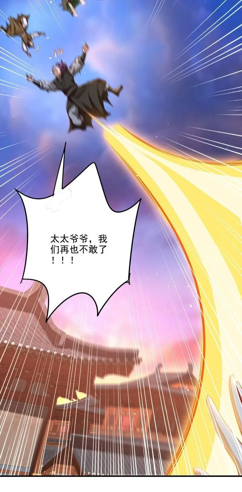 史上最强姐夫,第39话 学生会长是女仆！,第22张