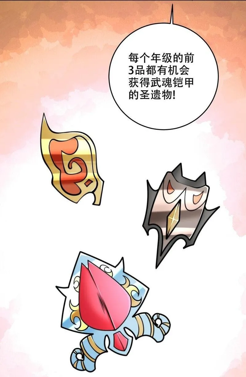 史上最强姐夫,第39话 学生会长是女仆！,第29张
