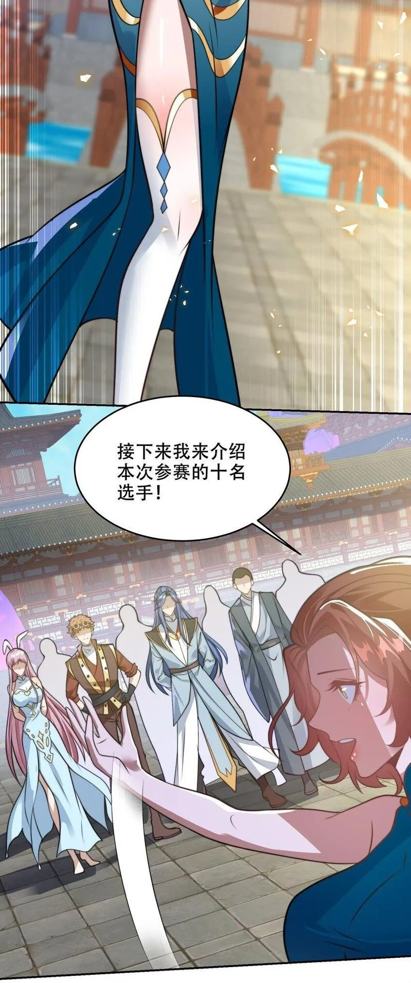 史上最强姐夫,第39话 学生会长是女仆！,第38张