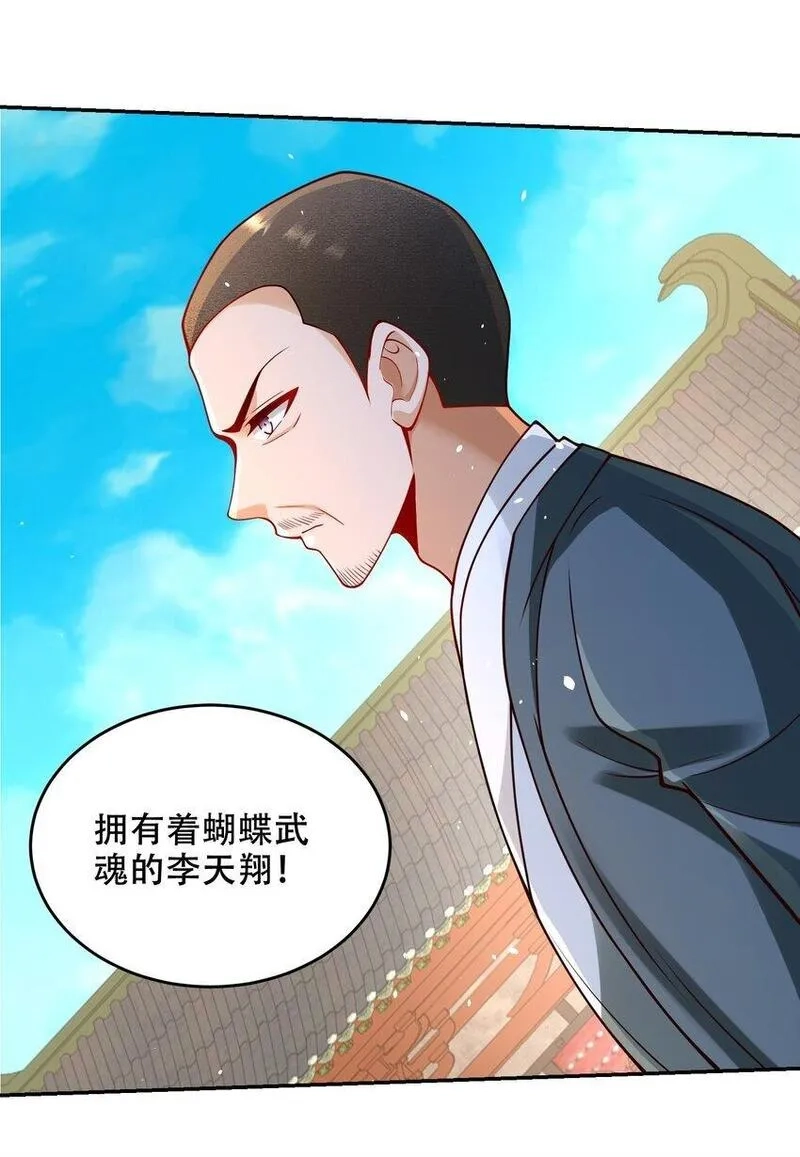 史上最强姐夫,第39话 学生会长是女仆！,第42张