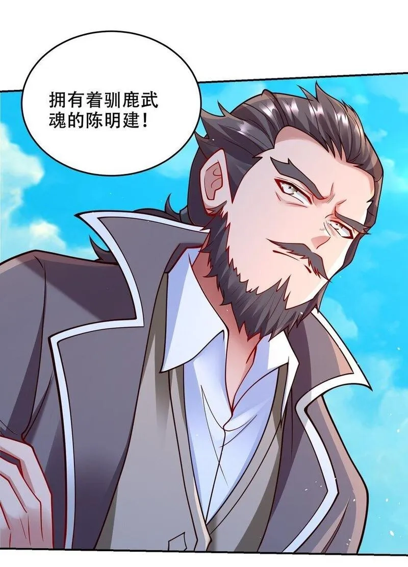 史上最强姐夫,第39话 学生会长是女仆！,第43张