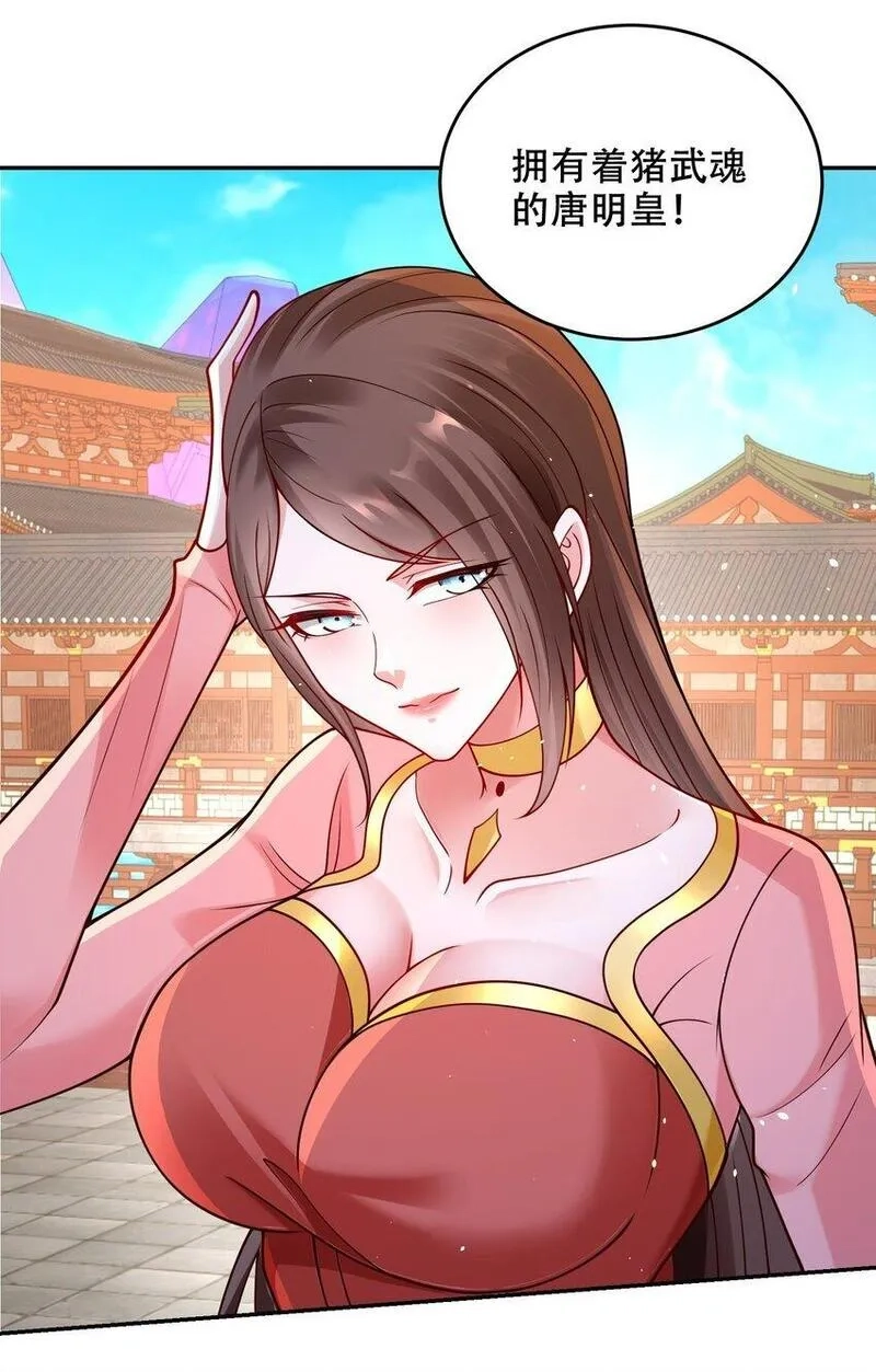 史上最强姐夫,第39话 学生会长是女仆！,第44张