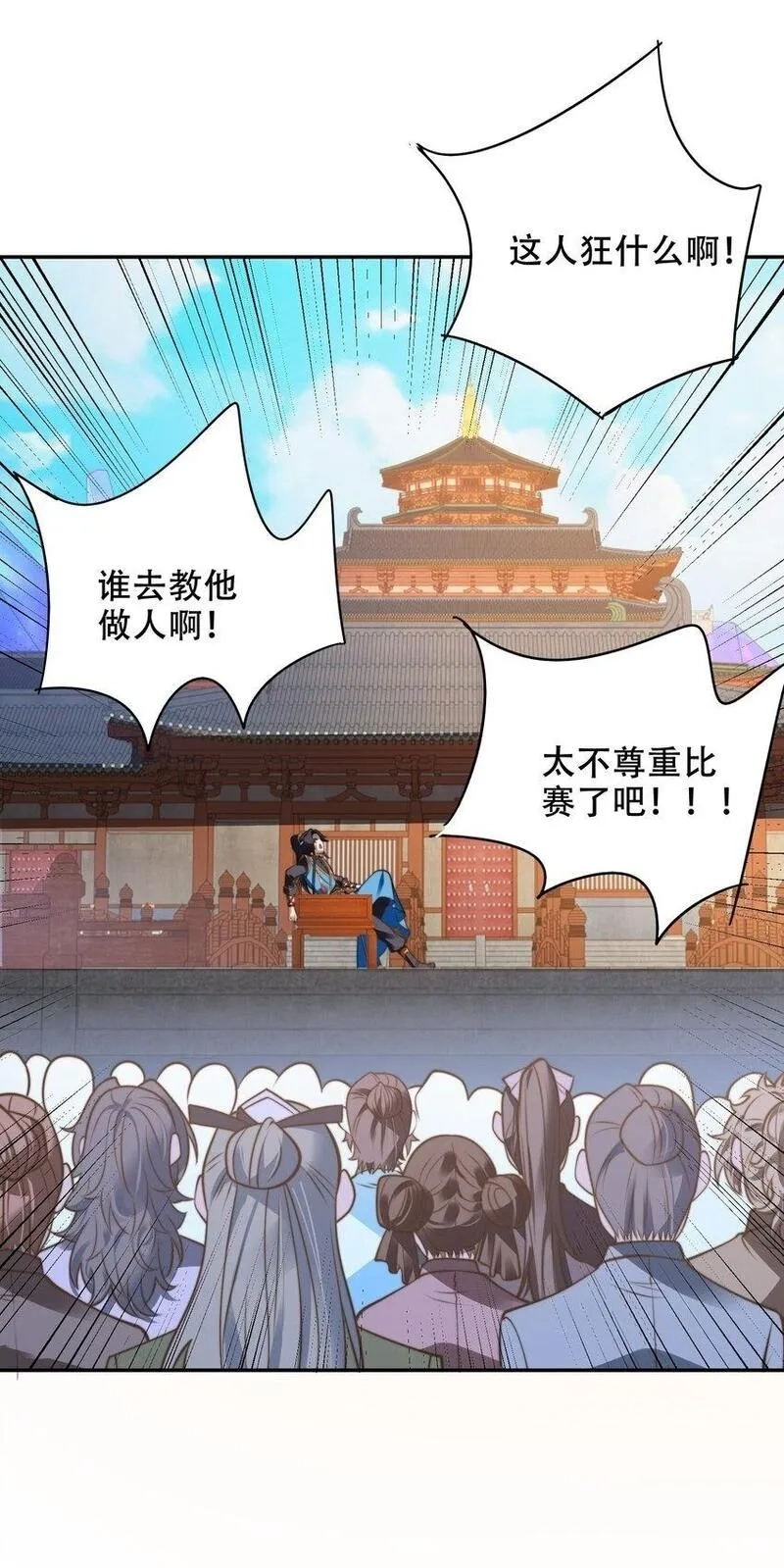 史上最强姐夫,第39话 学生会长是女仆！,第50张