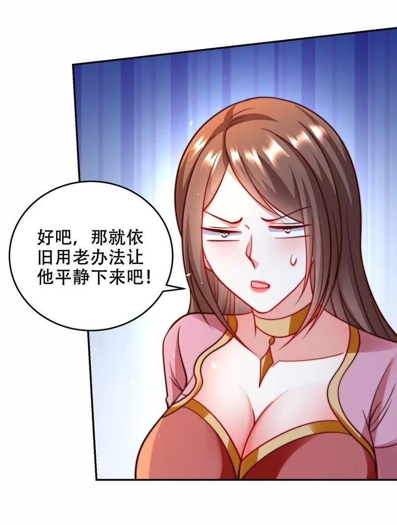 史上最强姐夫,第41话 你们弱爆了！,第10张
