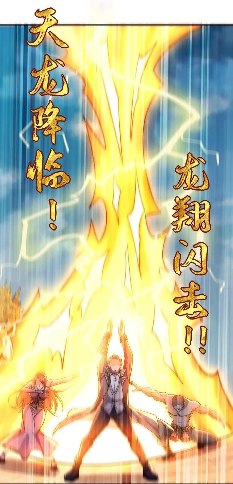 史上最强姐夫,第41话 你们弱爆了！,第13张