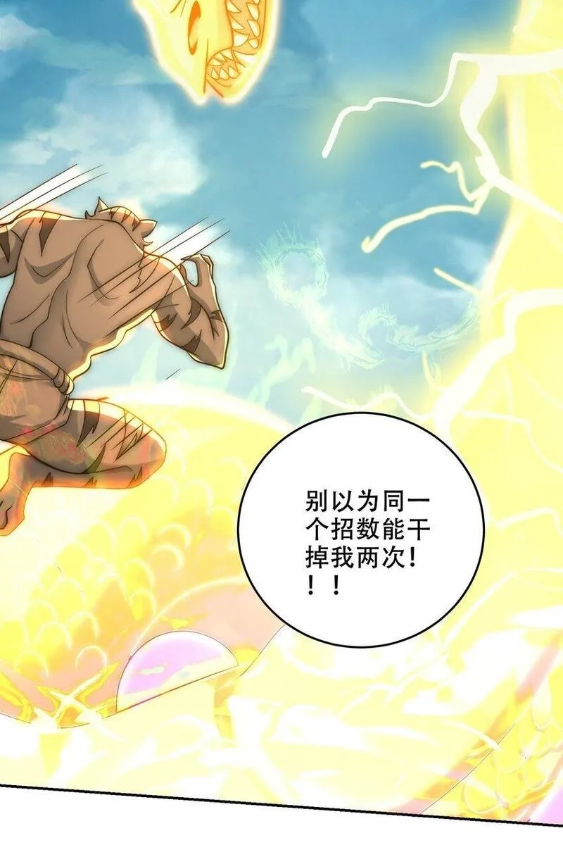史上最强姐夫,第41话 你们弱爆了！,第15张