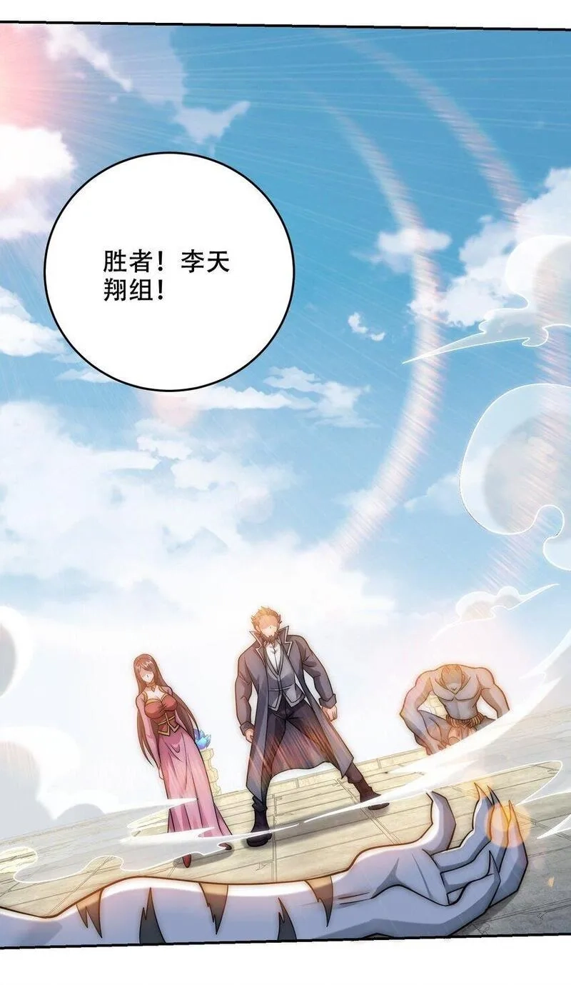 史上最强姐夫,第41话 你们弱爆了！,第18张
