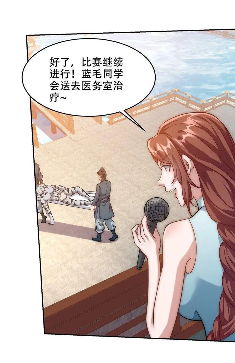 史上最强姐夫,第41话 你们弱爆了！,第20张
