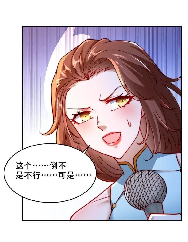 史上最强姐夫,第41话 你们弱爆了！,第29张