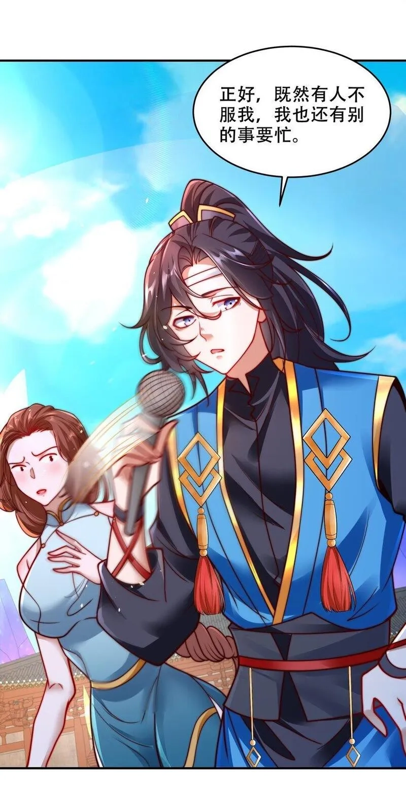 史上最强姐夫,第41话 你们弱爆了！,第30张
