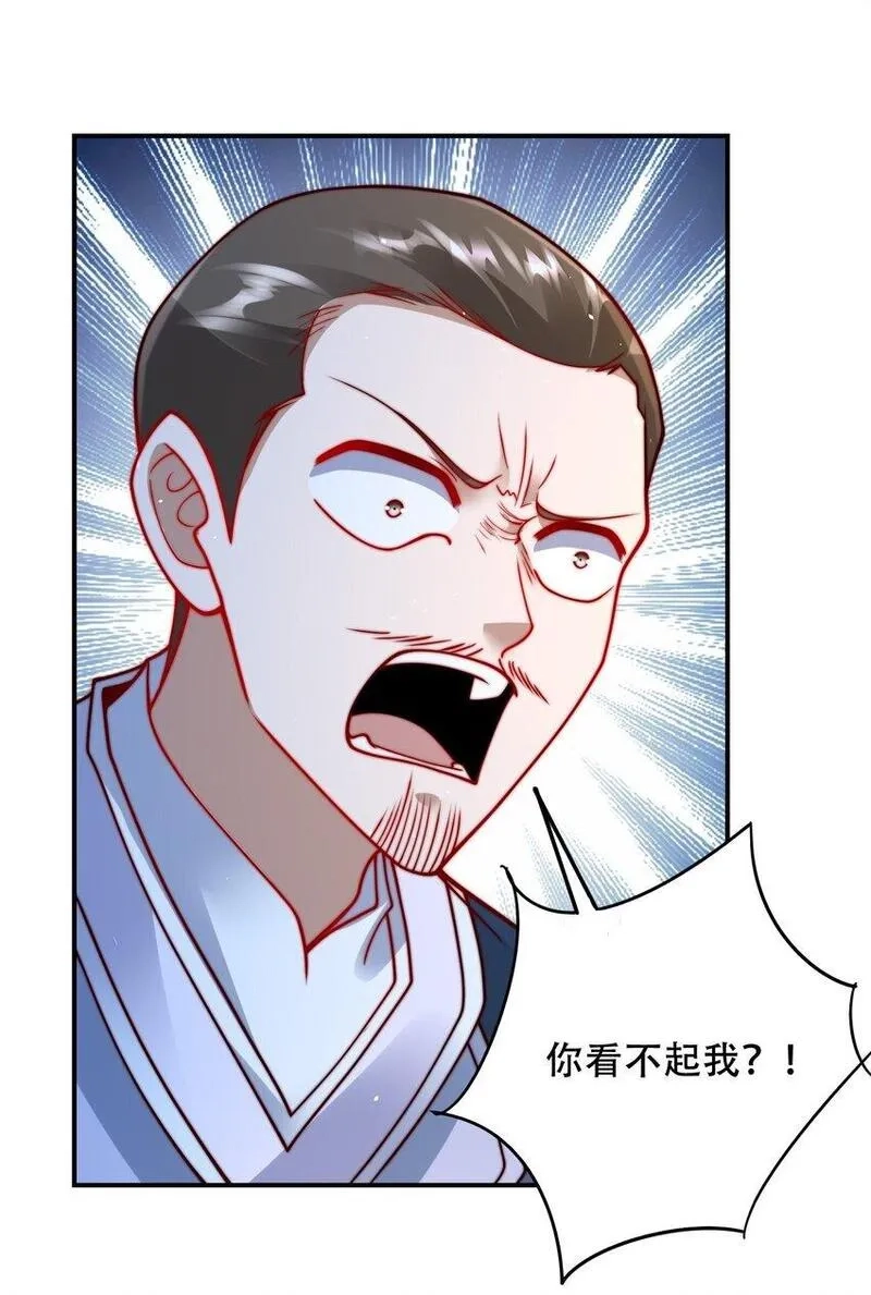 史上最强姐夫,第41话 你们弱爆了！,第33张