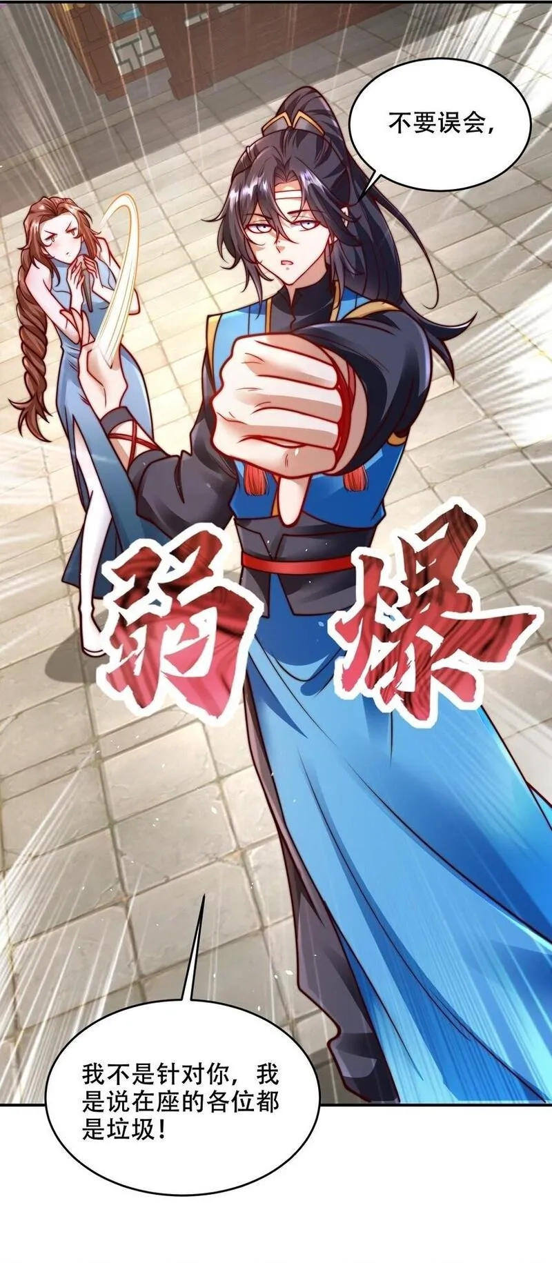 史上最强姐夫,第41话 你们弱爆了！,第34张