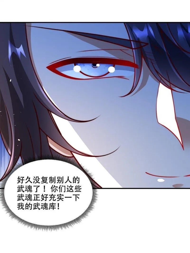 史上最强姐夫,第41话 你们弱爆了！,第35张