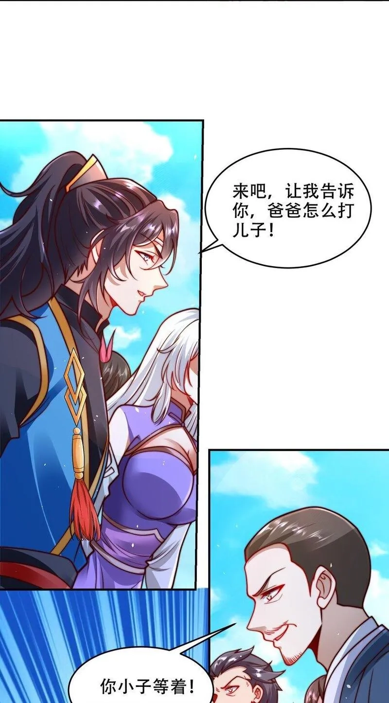 史上最强姐夫,第41话 你们弱爆了！,第38张