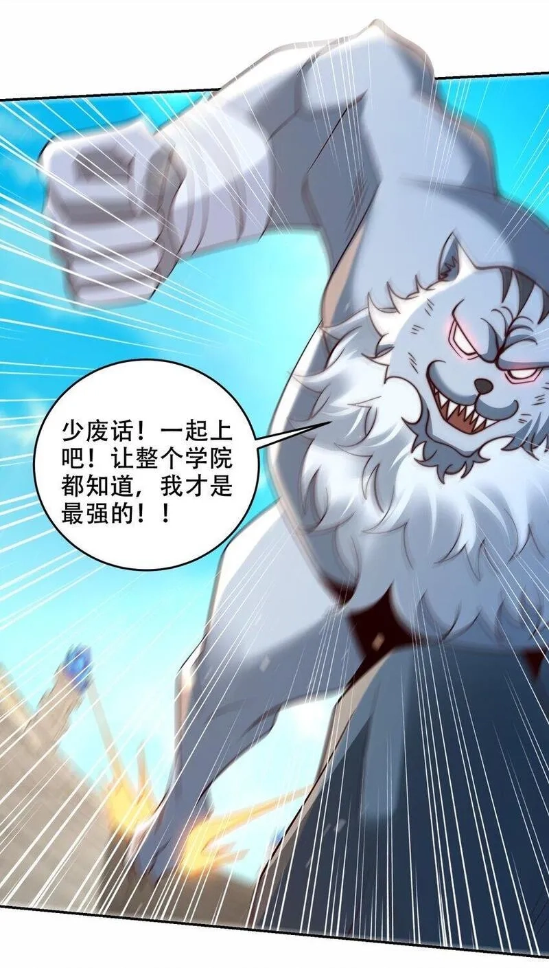 史上最强姐夫,第41话 你们弱爆了！,第8张