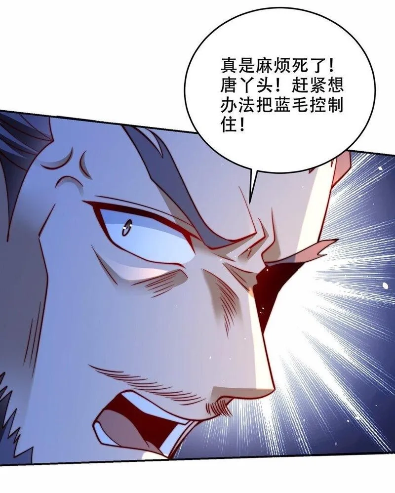 史上最强姐夫,第41话 你们弱爆了！,第9张