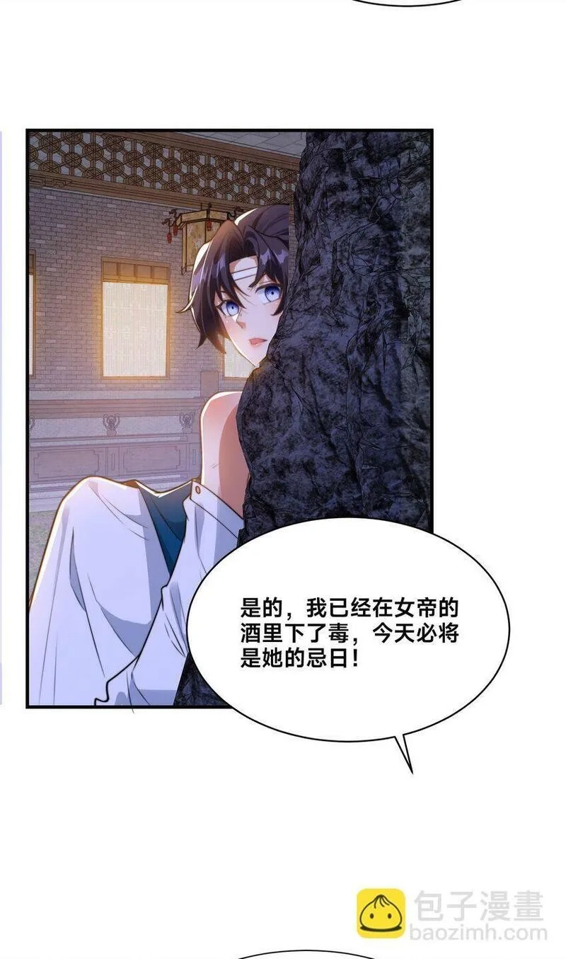 史上最强姐夫,第22话 共舞,第3张