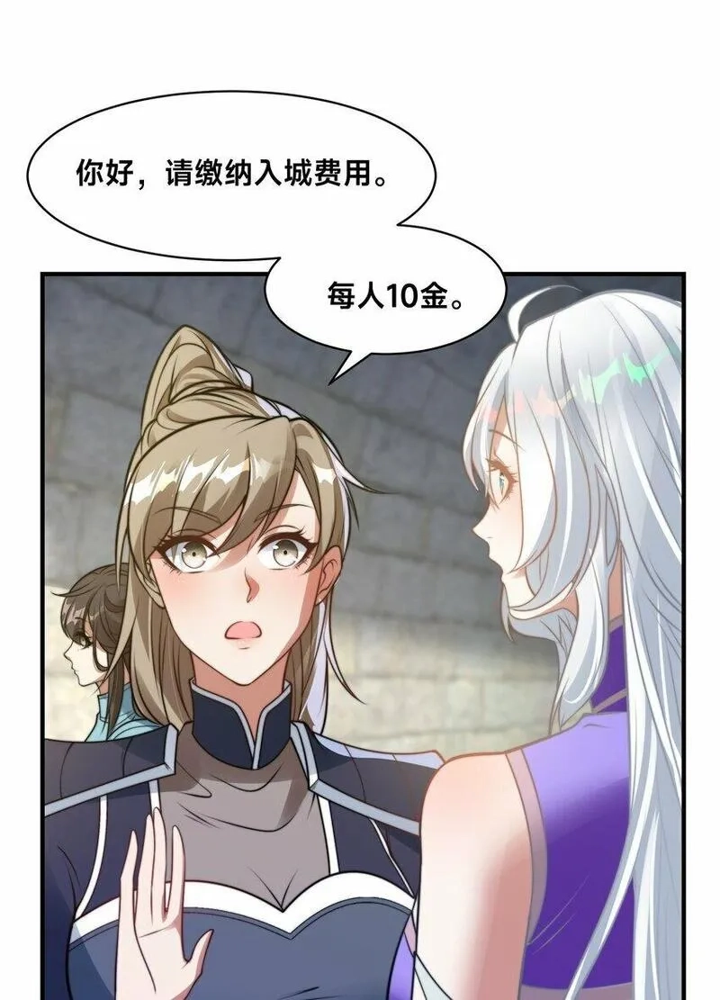 史上最强姐夫,第21话 谁是最美的女人,第10张